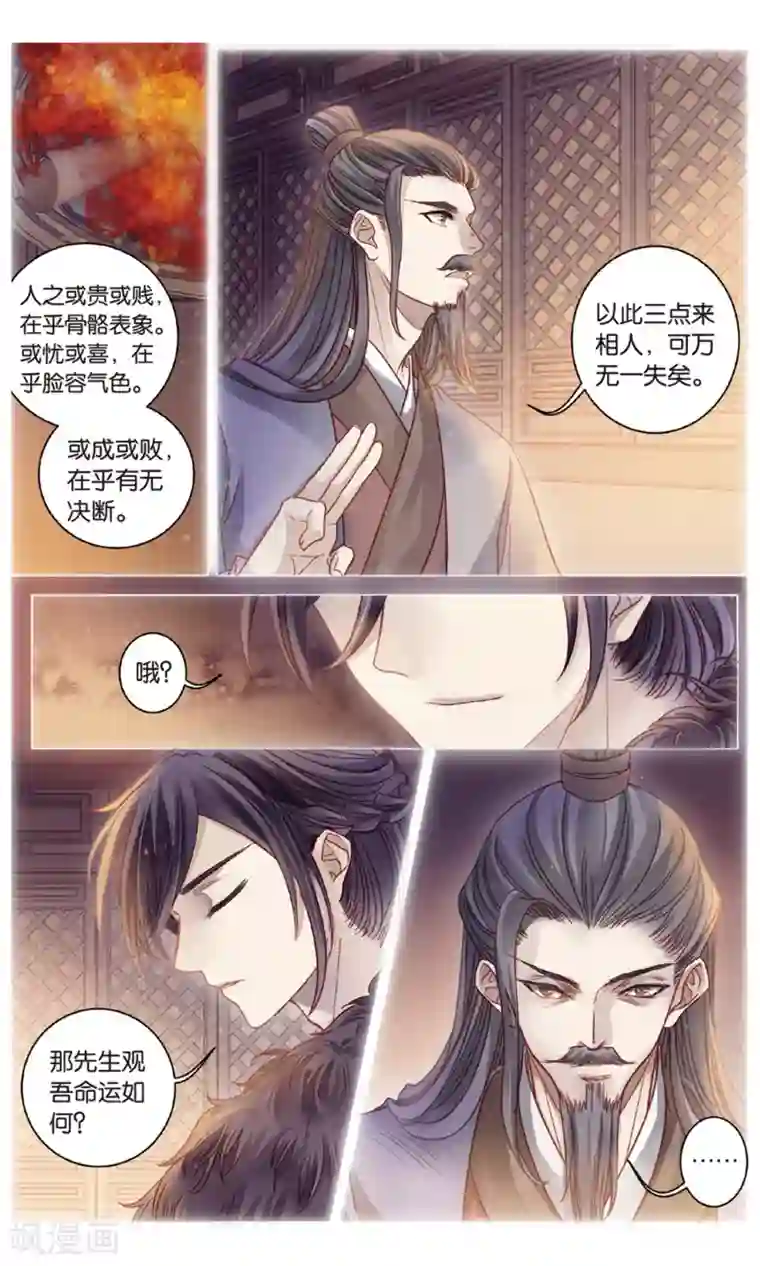 哑舍第90话 免死牌 （上）