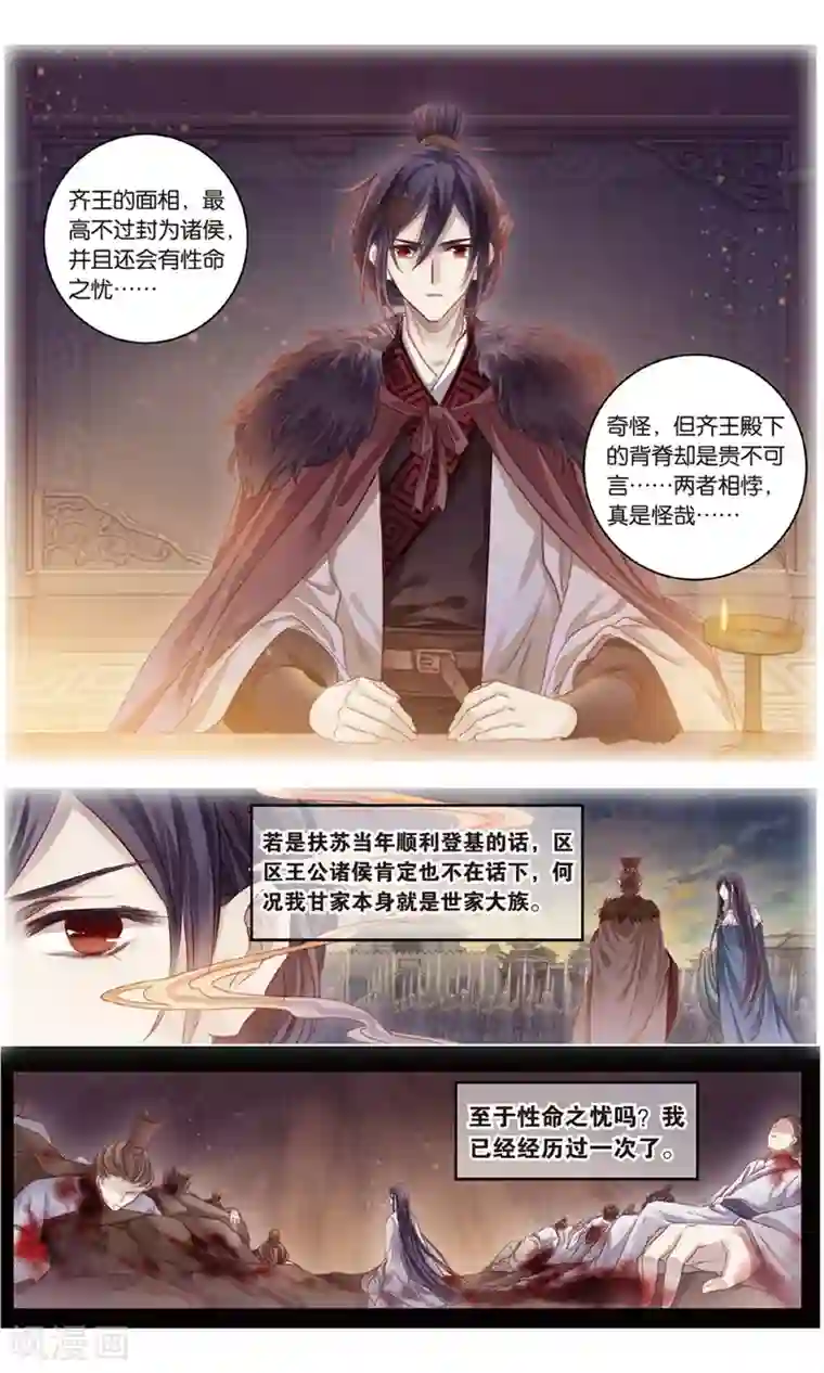 哑舍第90话 免死牌 （上）