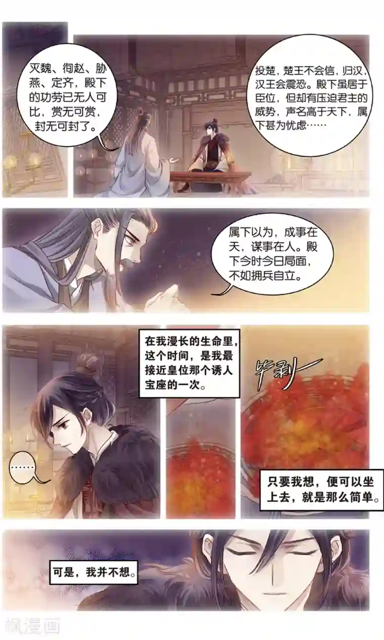 哑舍第90话 免死牌 （上）