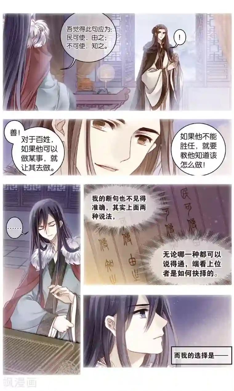 哑舍第90话 免死牌 （上）