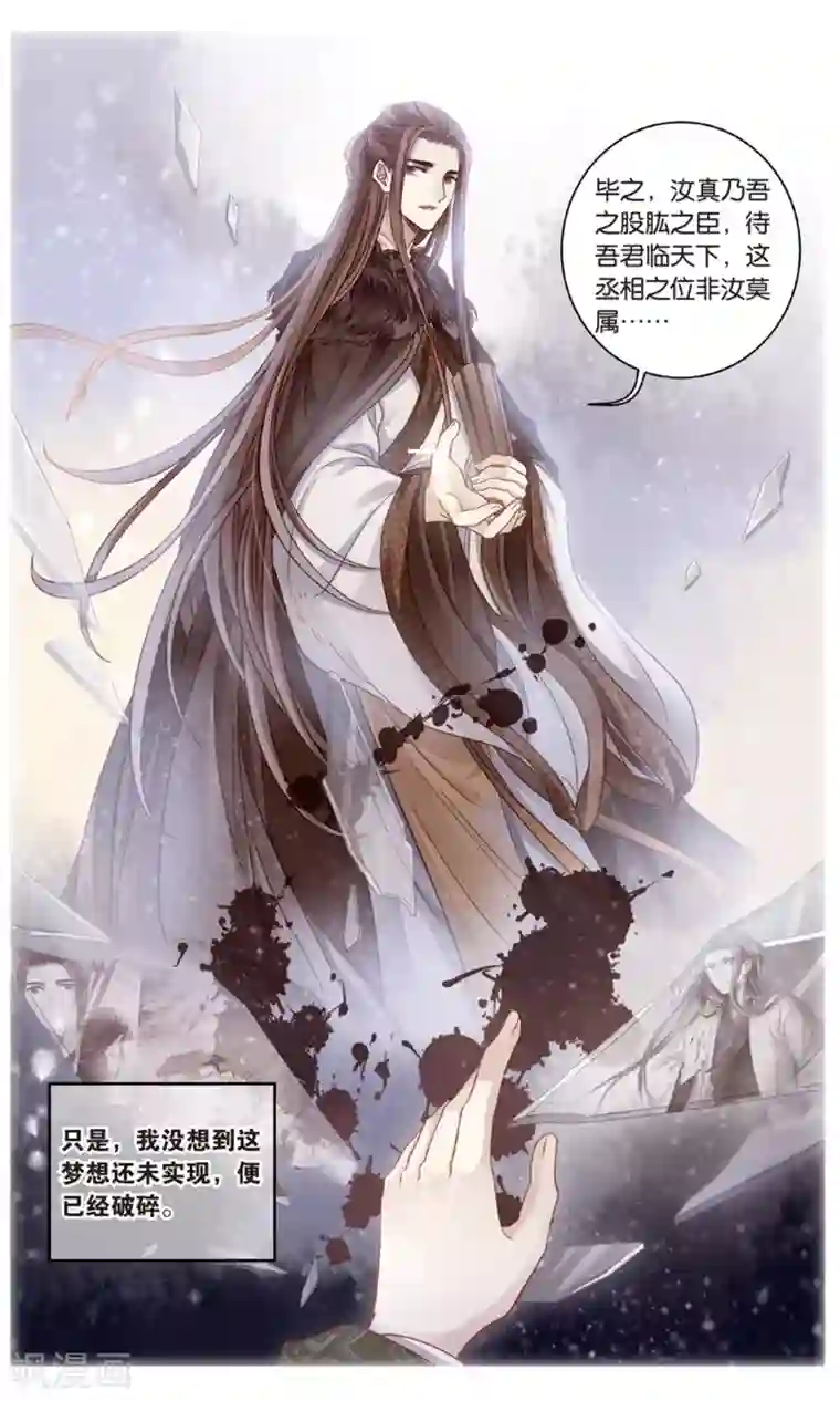 哑舍第90话 免死牌 （上）