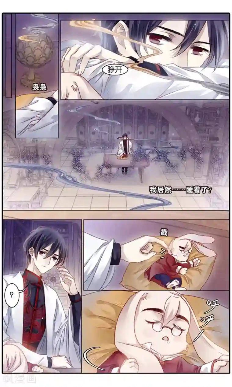 哑舍第90话 免死牌 （上）