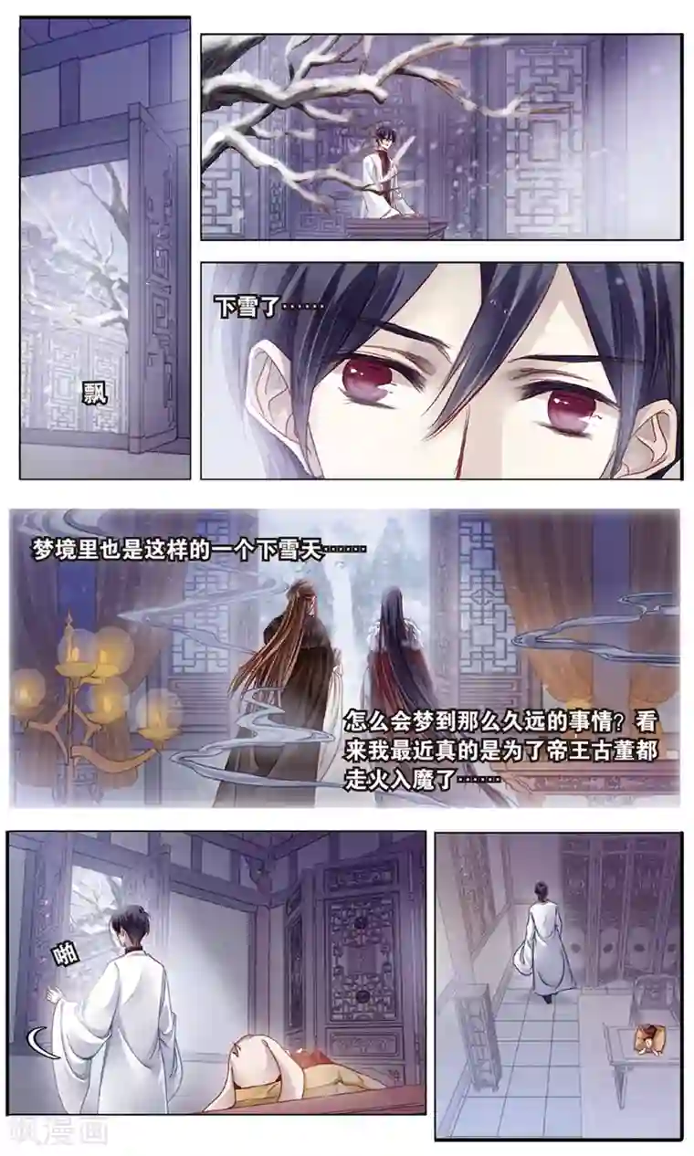 哑舍第90话 免死牌 （上）