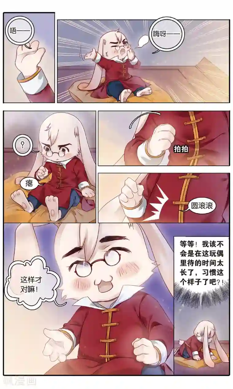 哑舍第90话 免死牌 （上）