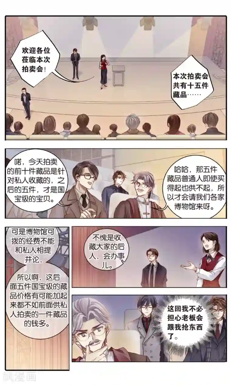 哑舍第91话 免死牌 （中）