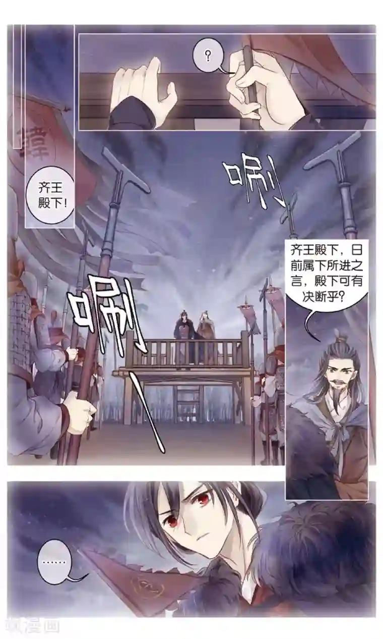 哑舍第91话 免死牌 （中）