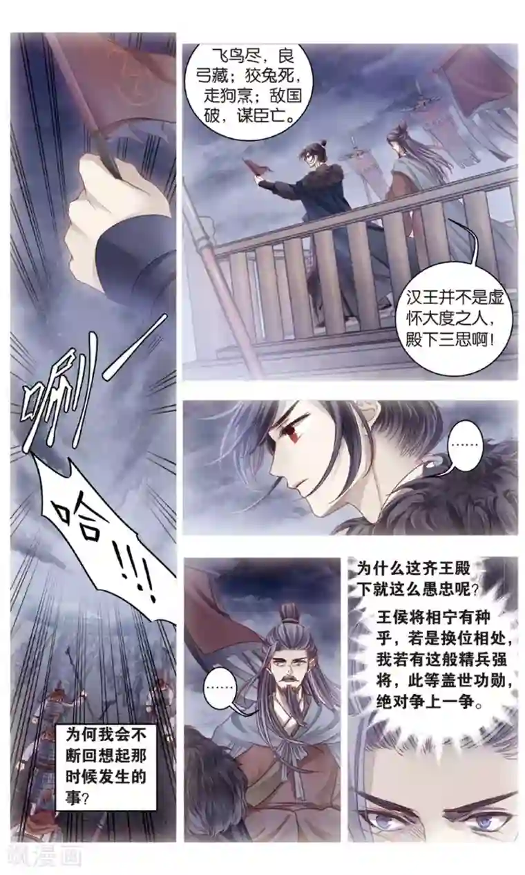 哑舍第91话 免死牌 （中）