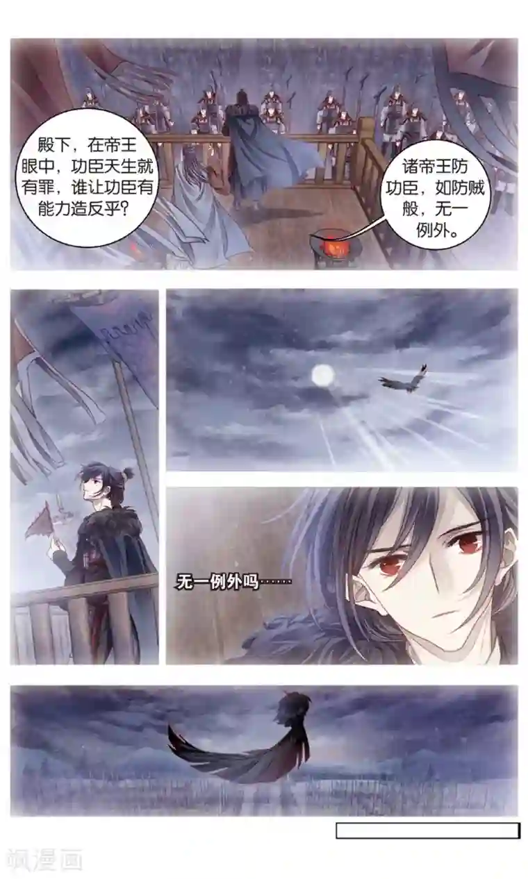 哑舍第91话 免死牌 （中）