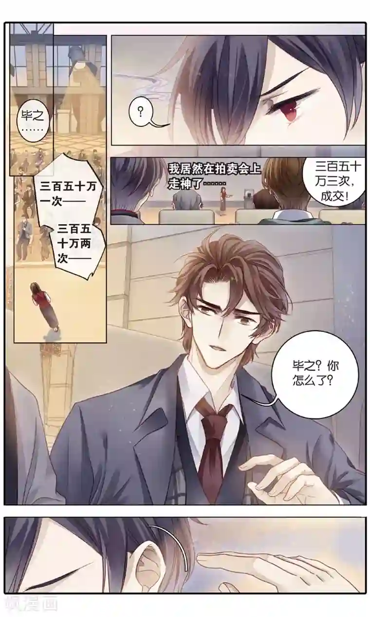 哑舍第91话 免死牌 （中）