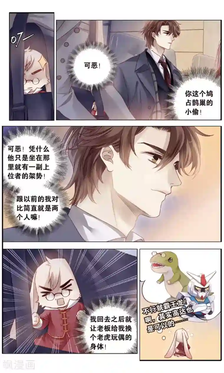 哑舍第91话 免死牌 （中）