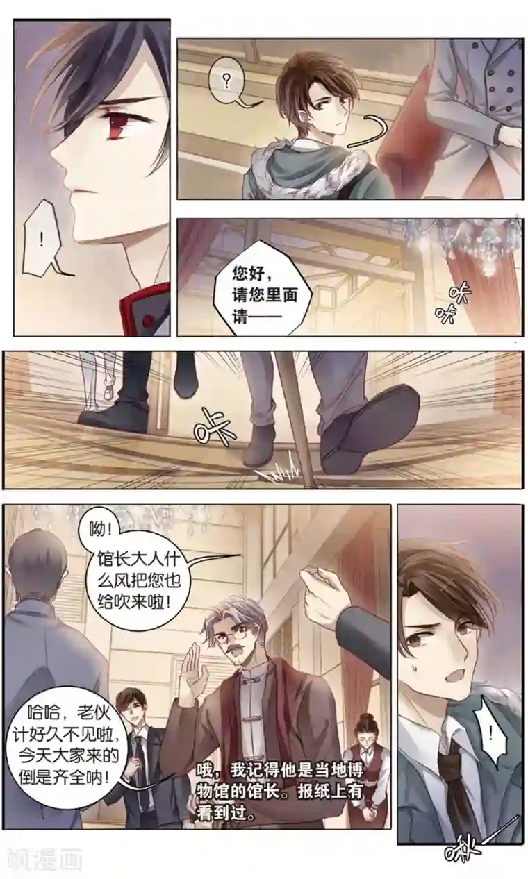 哑舍第91话 免死牌 （中）