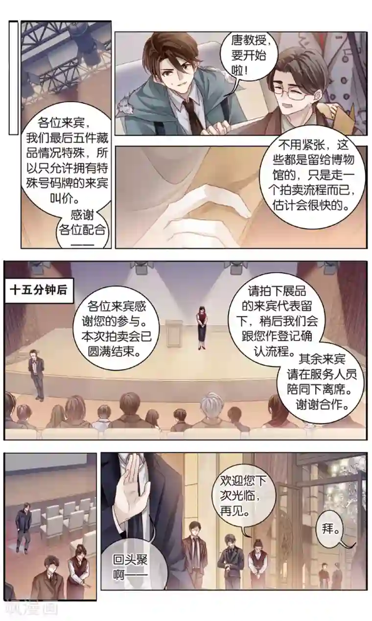 哑舍第91话 免死牌 （中）