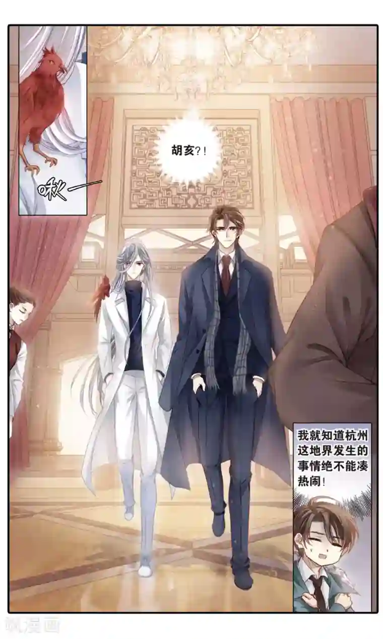 哑舍第91话 免死牌 （中）