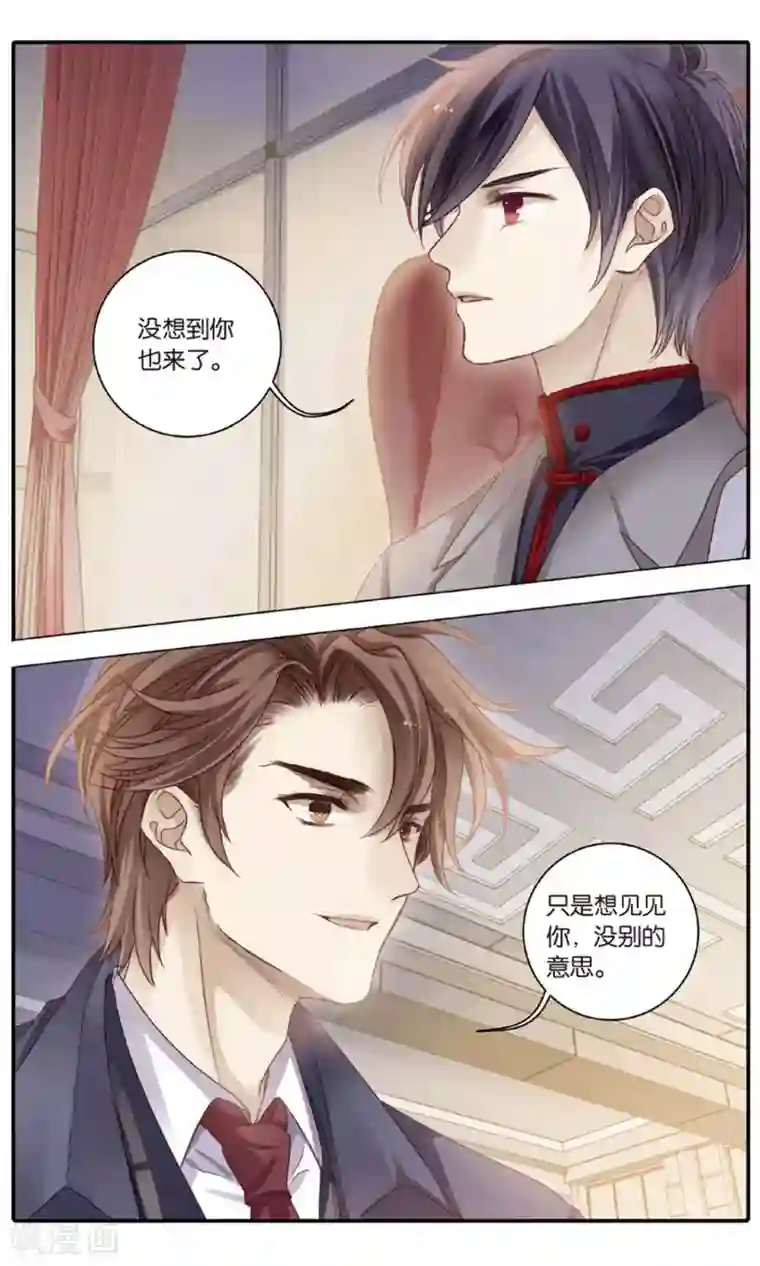 哑舍第91话 免死牌 （中）