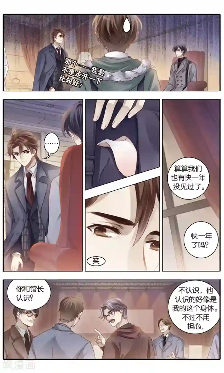 哑舍第91话 免死牌 （中）