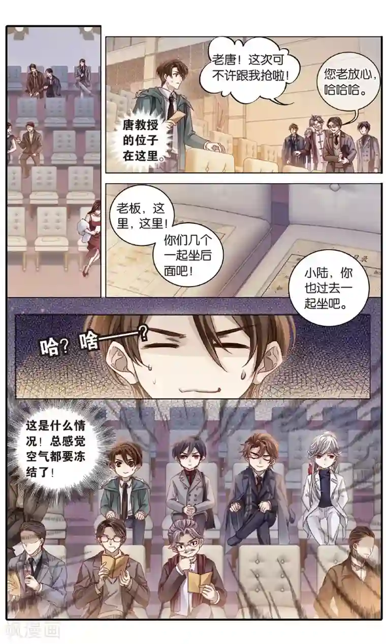 哑舍第91话 免死牌 （中）