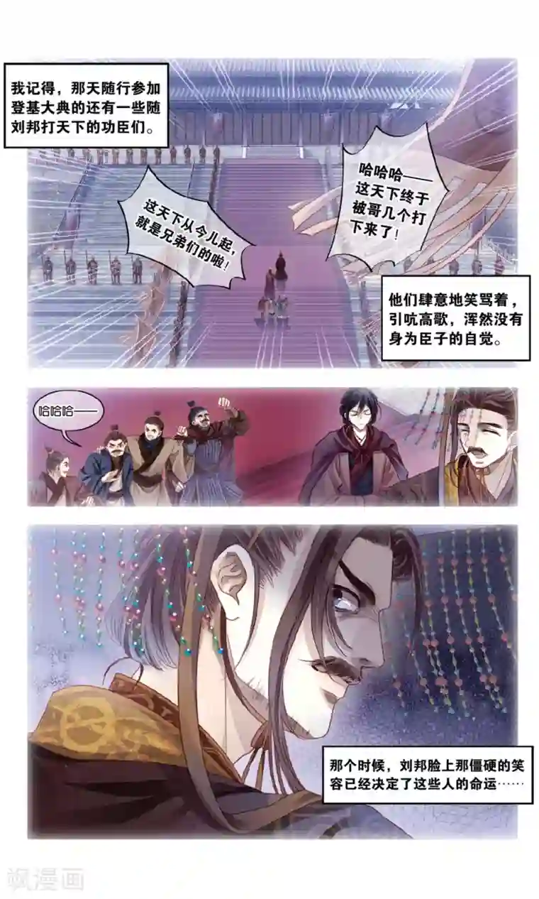 哑舍第92话 免死牌 （下）