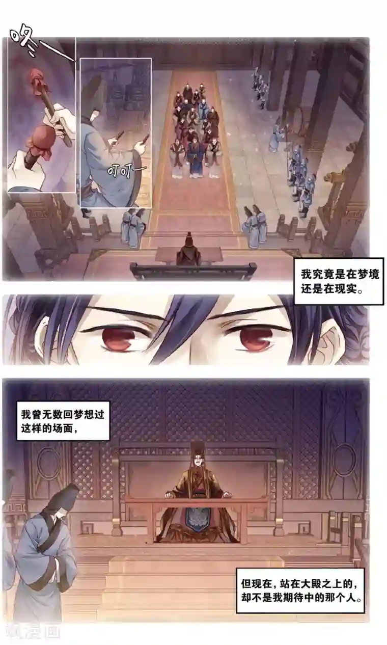 哑舍第92话 免死牌 （下）