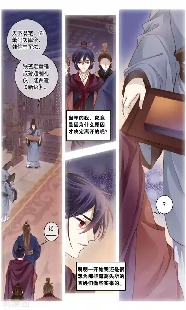 哑舍第92话 免死牌 （下）