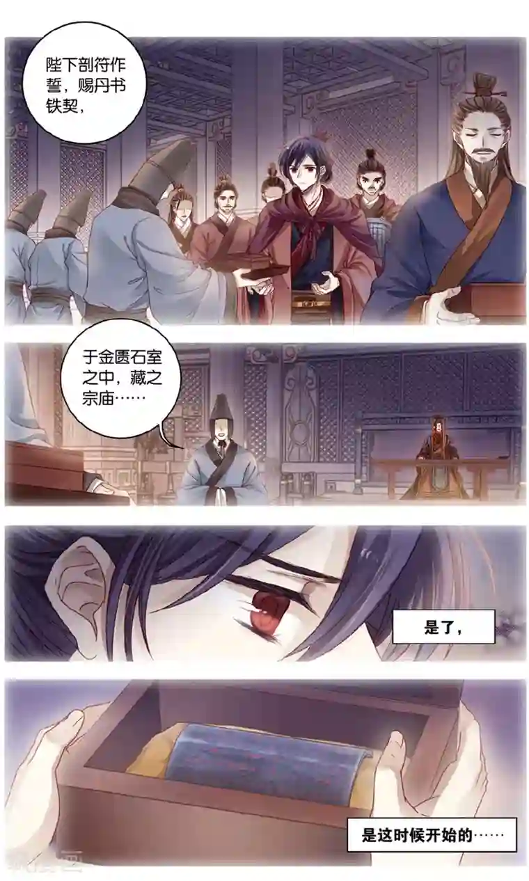 哑舍第92话 免死牌 （下）