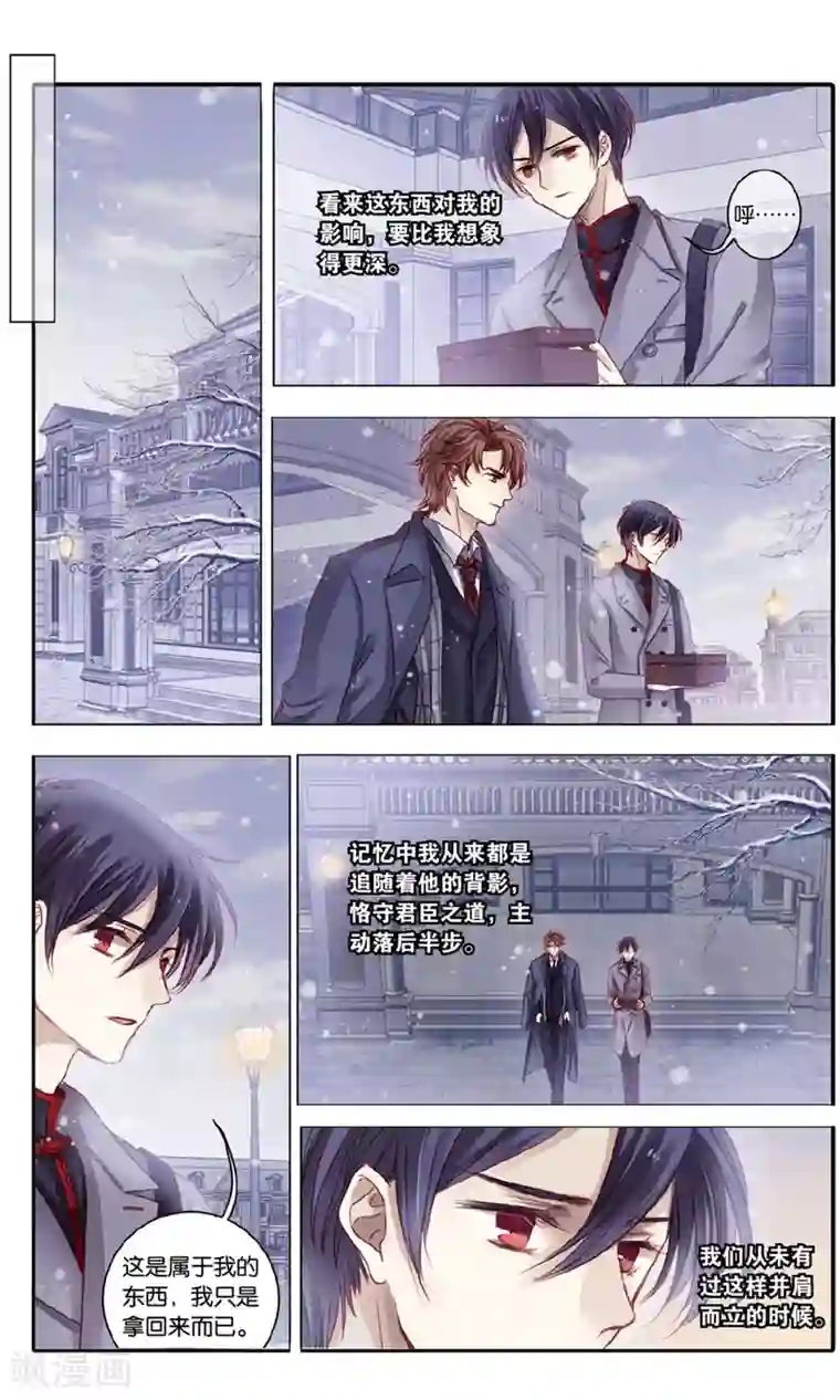 哑舍第92话 免死牌 （下）