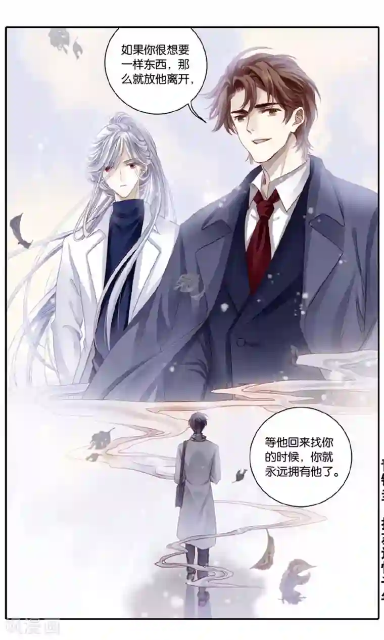 哑舍第92话 免死牌 （下）