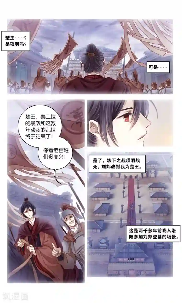 哑舍第92话 免死牌 （下）