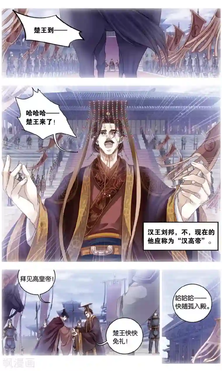 哑舍第92话 免死牌 （下）