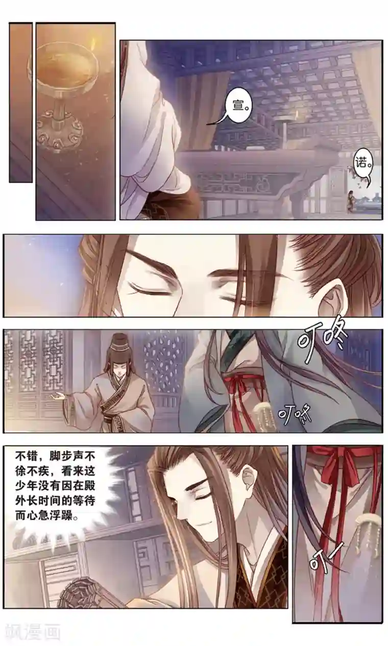 哑舍第93话 青镇圭（上）