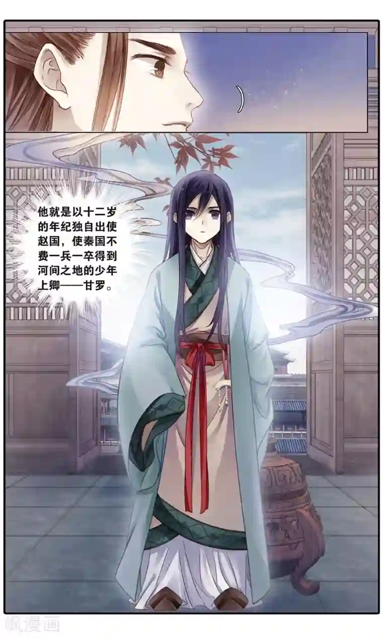 哑舍第93话 青镇圭（上）