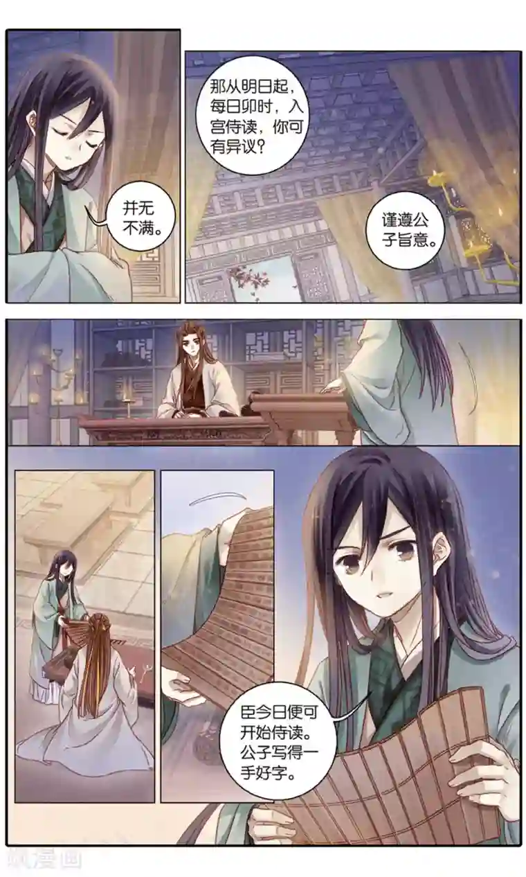 哑舍第93话 青镇圭（上）