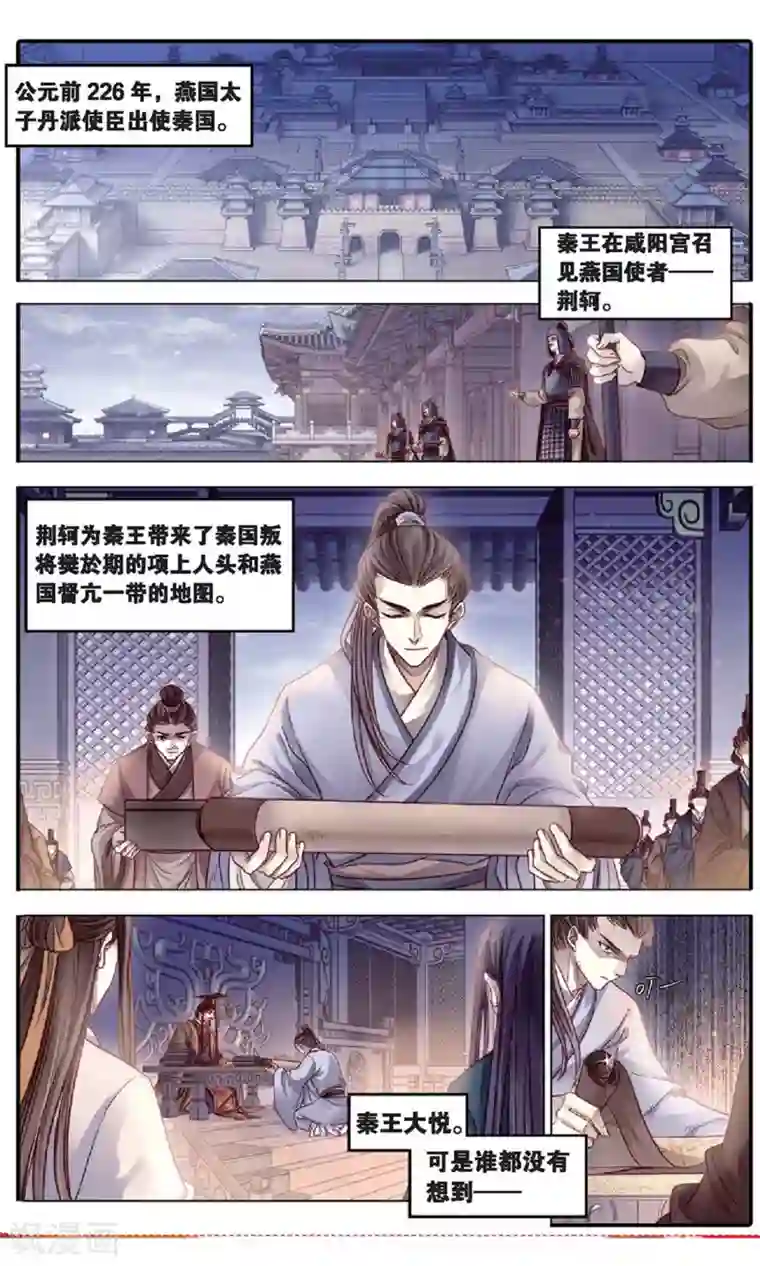 哑舍第94话 青镇圭（中）