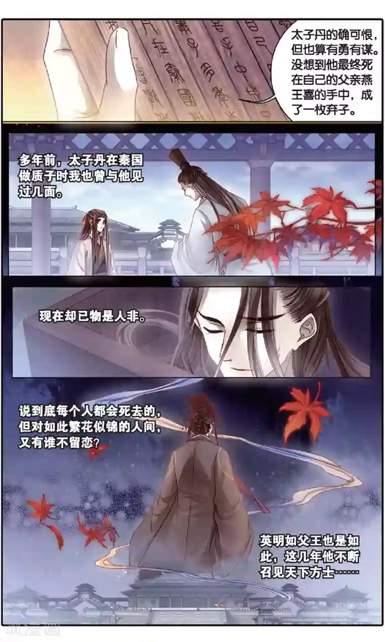 哑舍第94话 青镇圭（中）