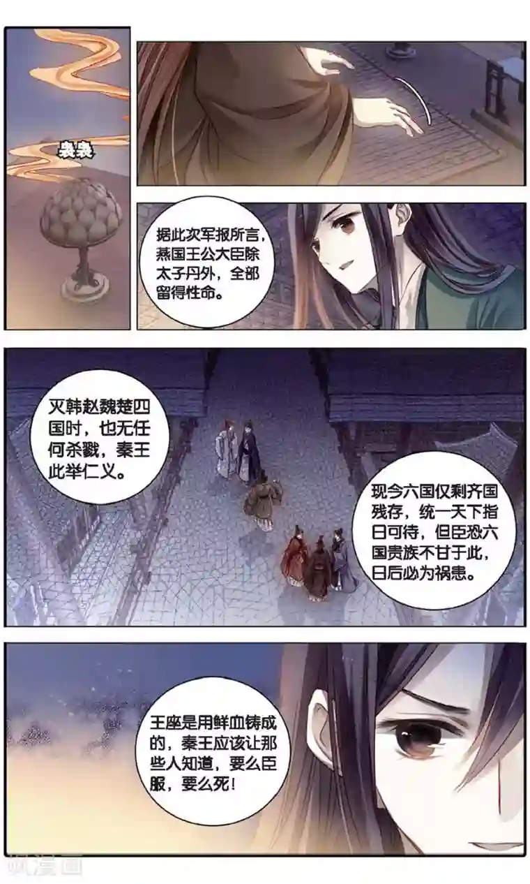 哑舍第94话 青镇圭（中）