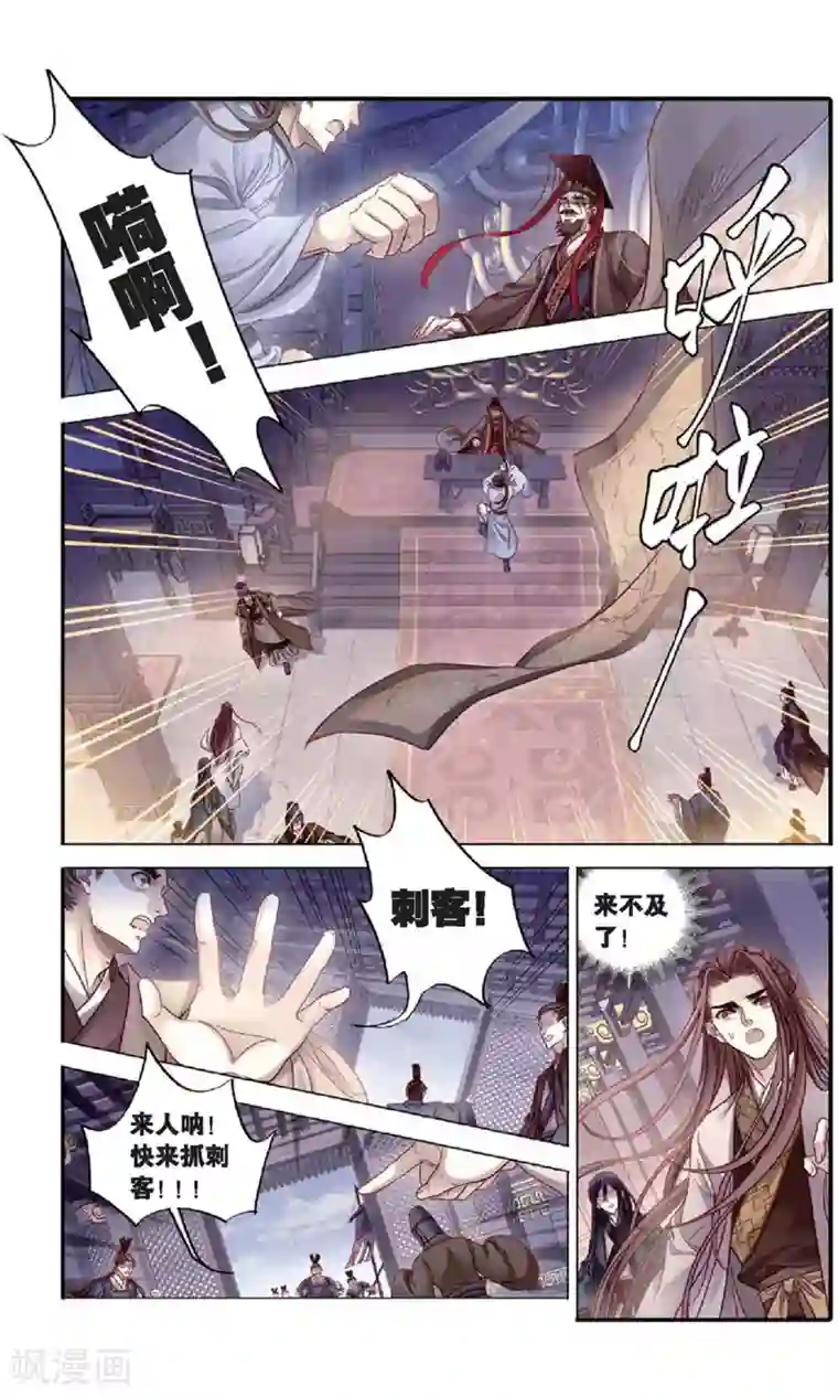 哑舍第94话 青镇圭（中）