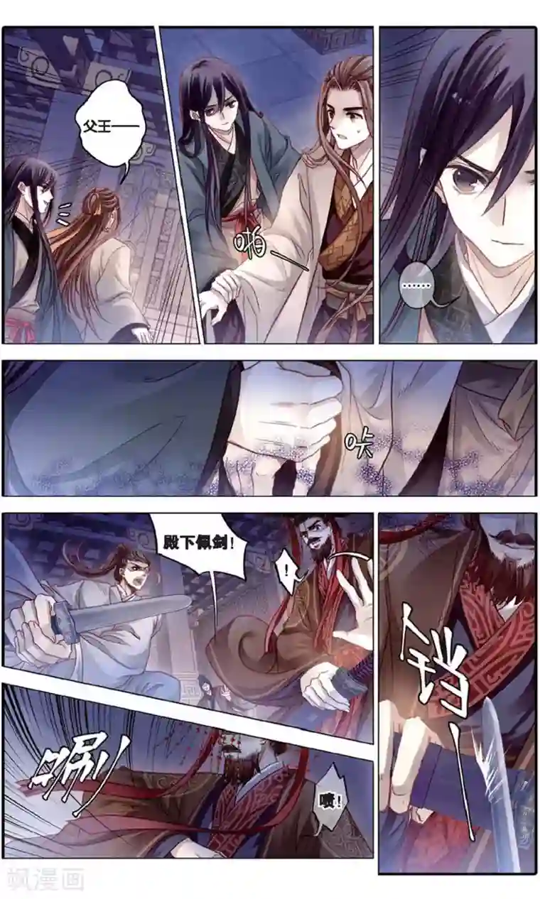 哑舍第94话 青镇圭（中）