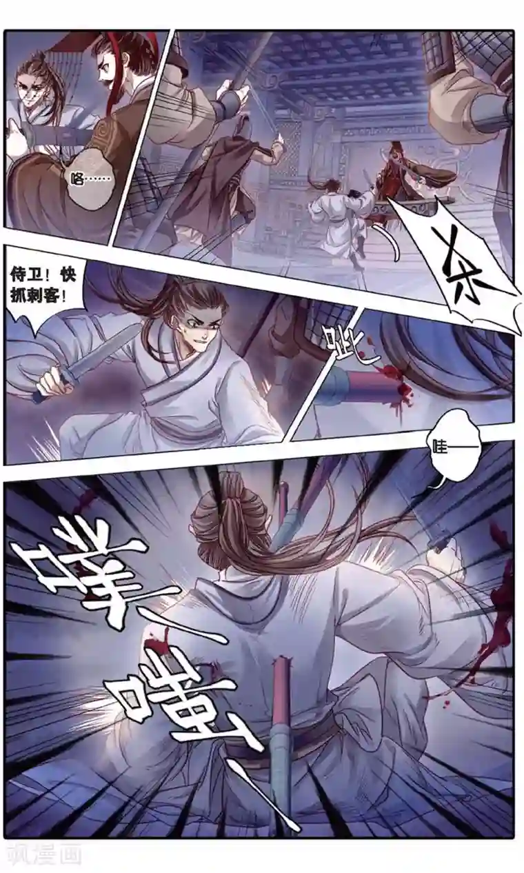 哑舍第94话 青镇圭（中）