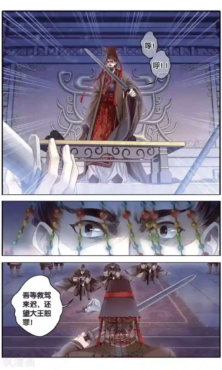 哑舍第94话 青镇圭（中）