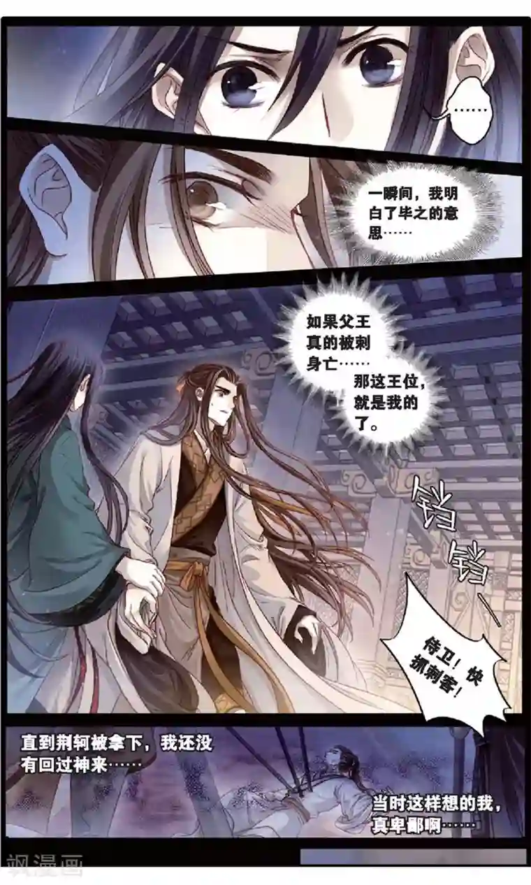 哑舍第94话 青镇圭（中）