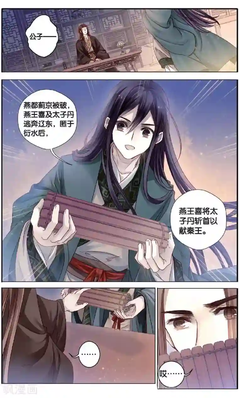 哑舍第94话 青镇圭（中）