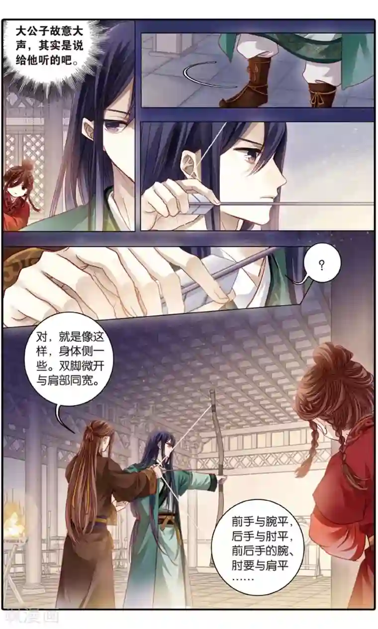 哑舍第95话 青镇圭（下）