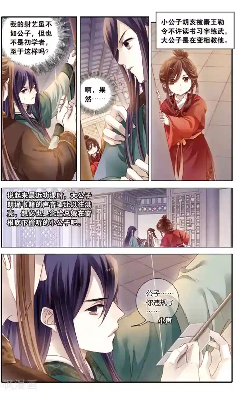 哑舍第95话 青镇圭（下）