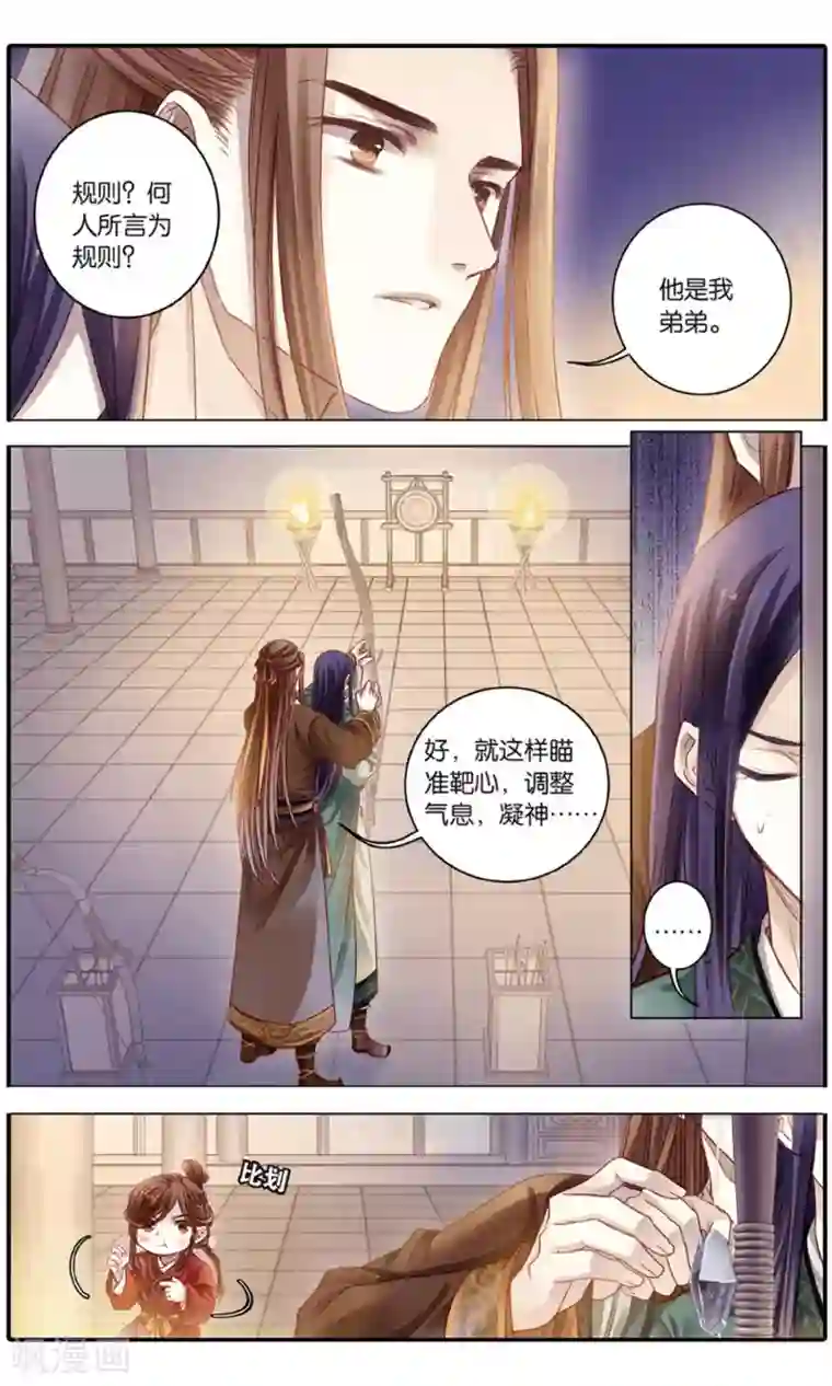 哑舍第95话 青镇圭（下）