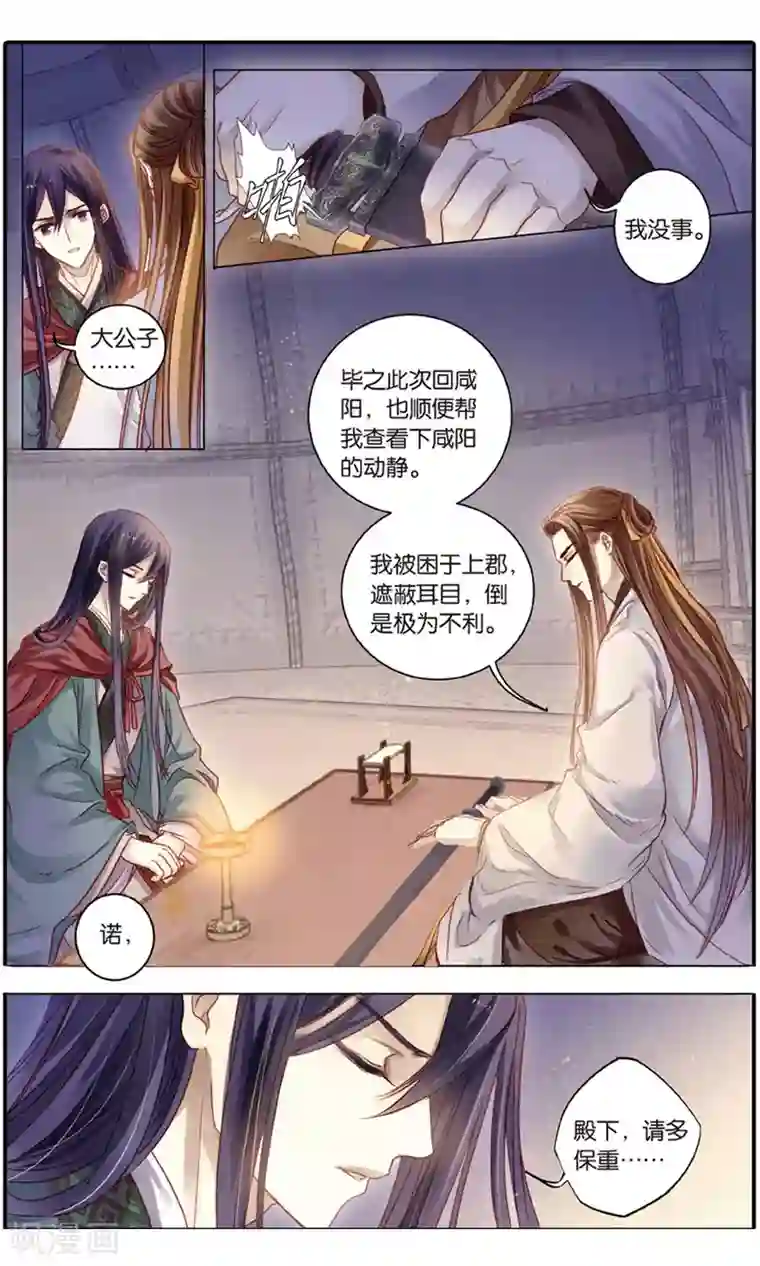 哑舍第95话 青镇圭（下）