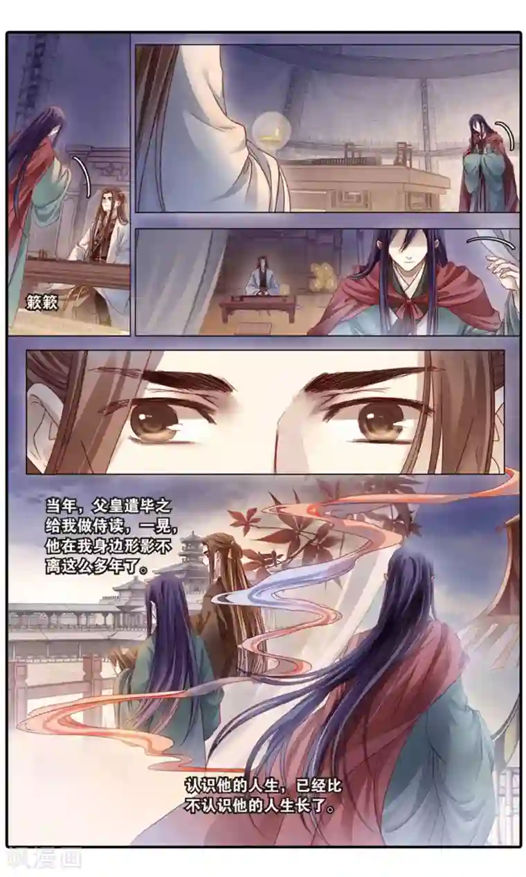 哑舍第95话 青镇圭（下）