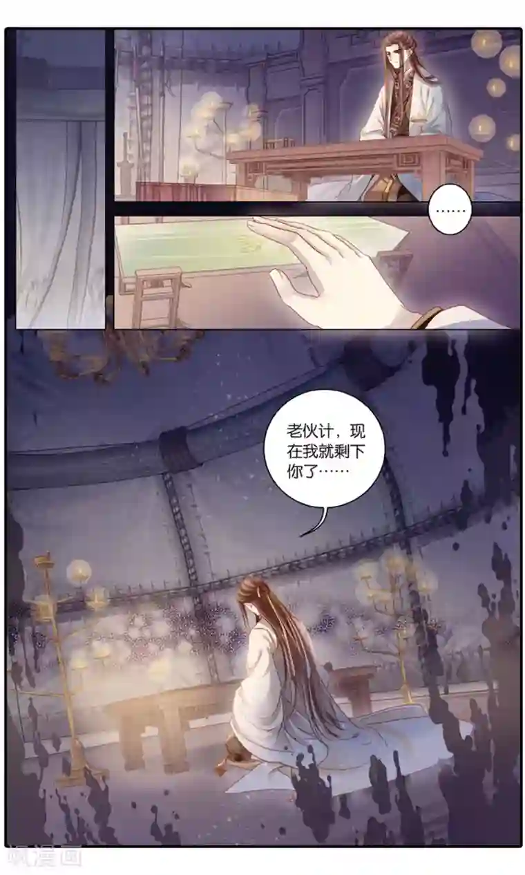 哑舍第95话 青镇圭（下）