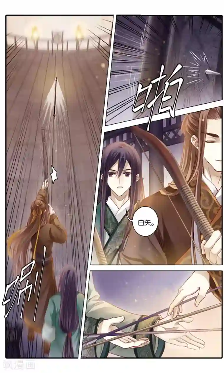 哑舍第95话 青镇圭（下）