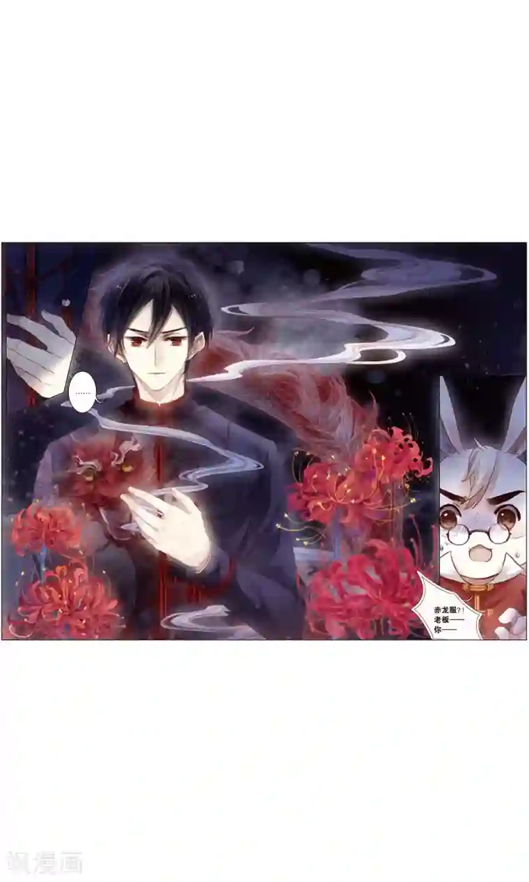 哑舍第95话 青镇圭（下）