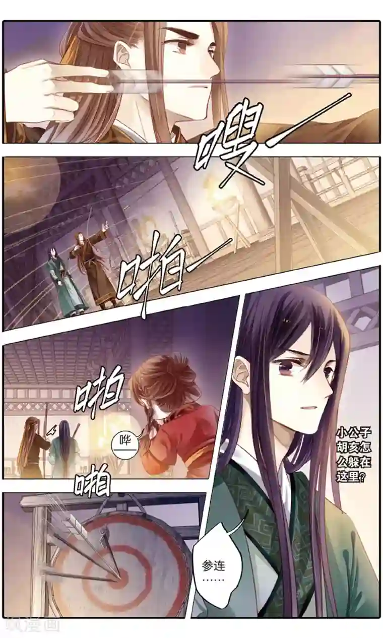 哑舍第95话 青镇圭（下）