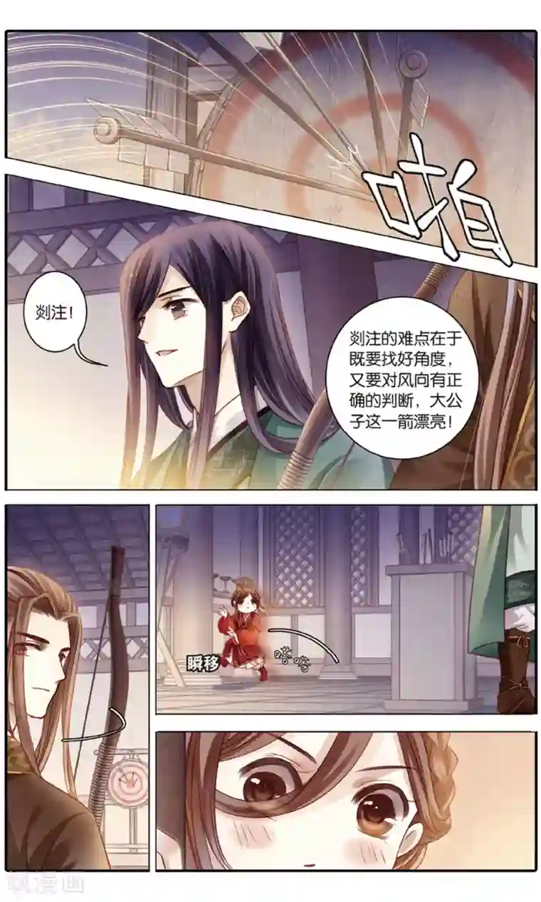 哑舍第95话 青镇圭（下）